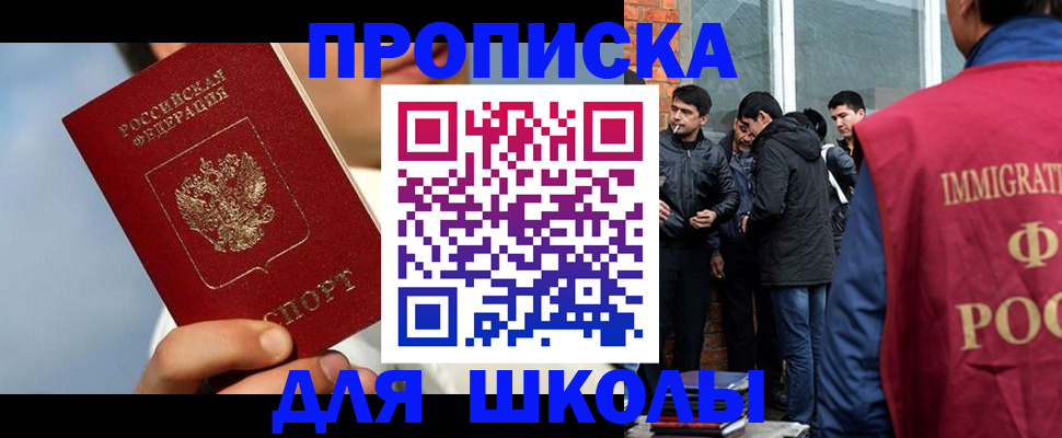 временная регистрация поиск в Зеленогорске