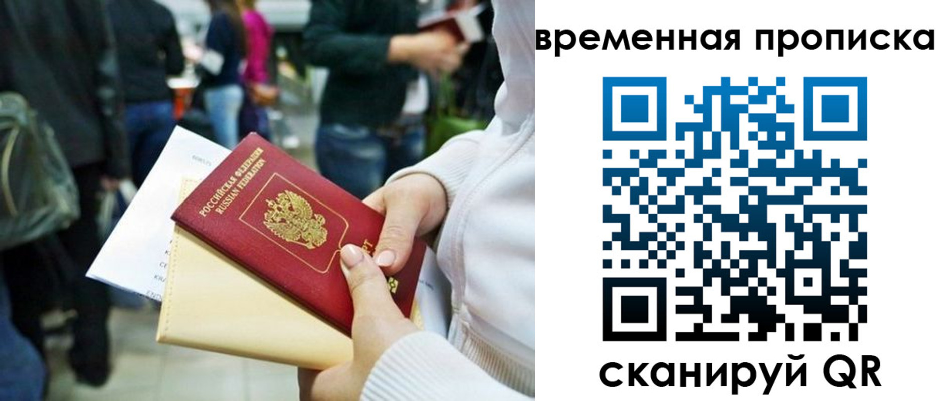 прописка для кредита в Зеленогорске