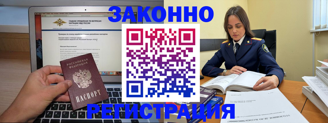 прописка гарантия в Зеленогорске