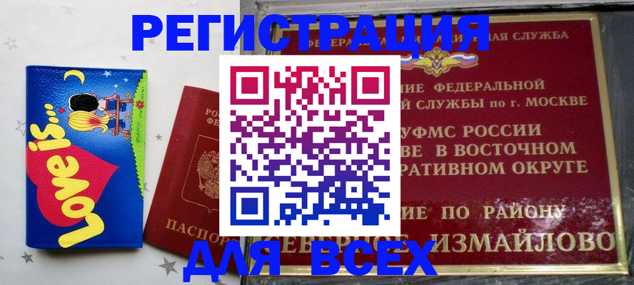 прописка ребенка в Зеленогорске