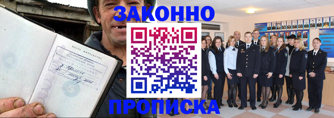 пропишу в квартире в Зеленогорске