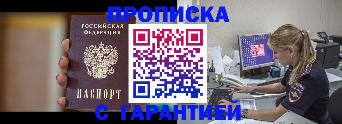 временная регистрация в квартире в Зеленогорске
